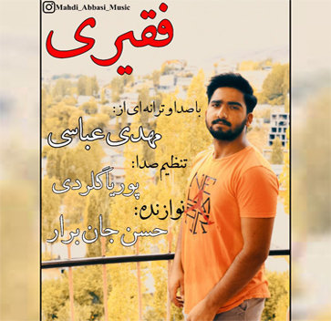 مهدی عباسی فقیری